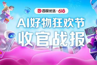 开云app下载安装手机版最新版截图3